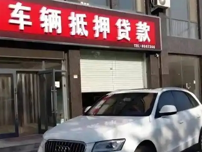 东河不押车贷款办理条件是什么？