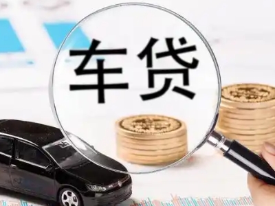 东河车辆抵押贷款什么情况会被认定为是违规?